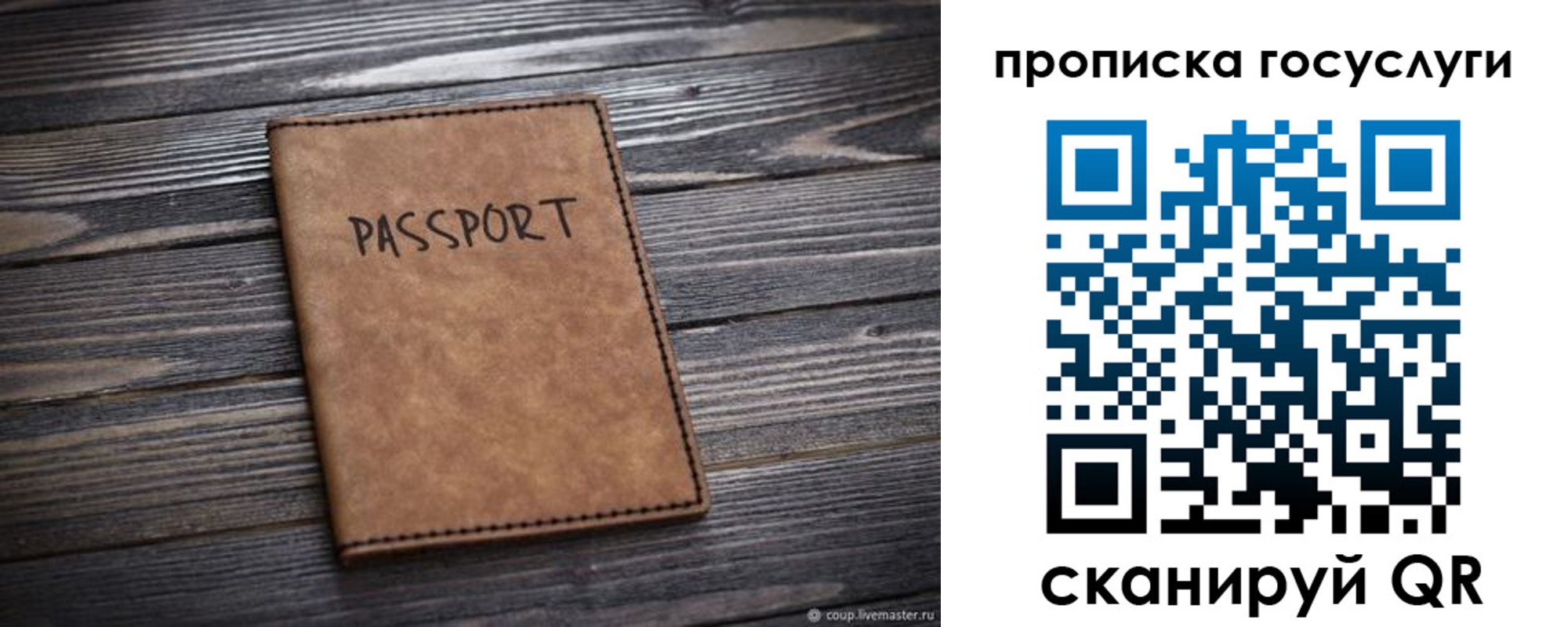 прописка законно в Красногорске