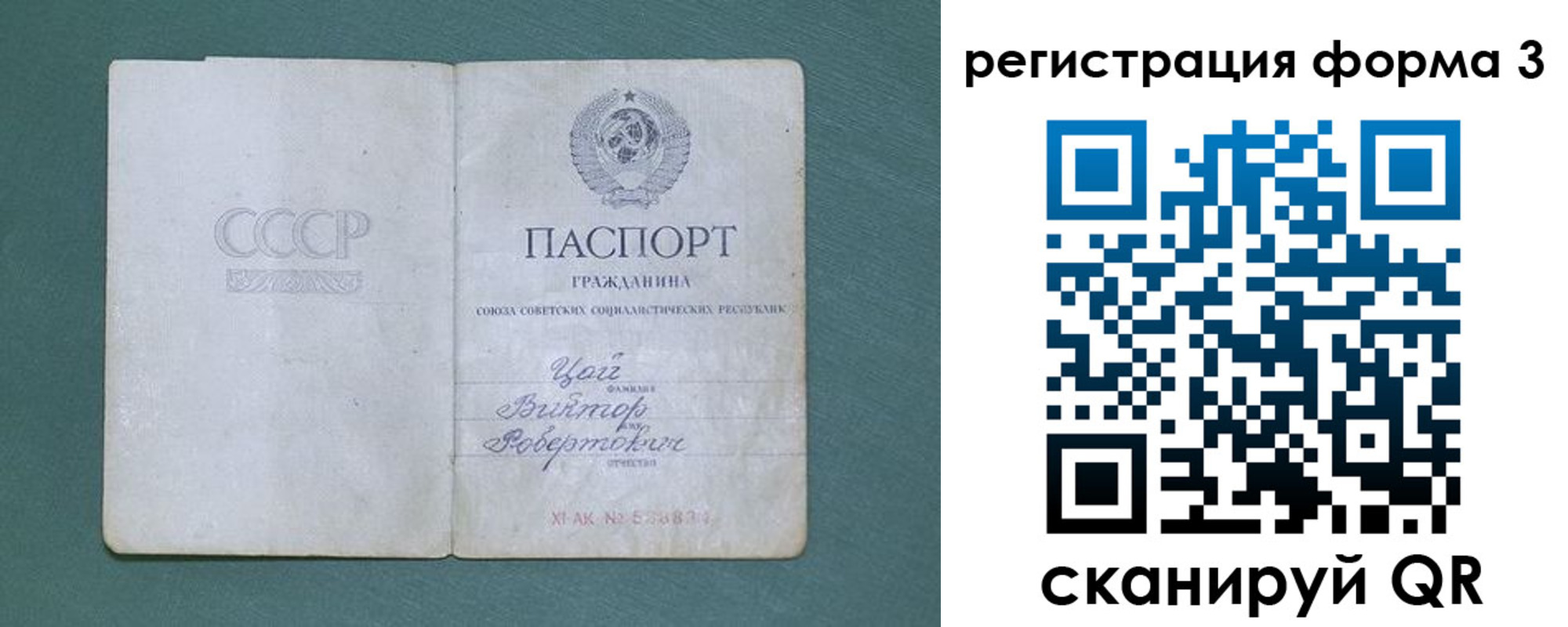прописка ребенка в Красногорске